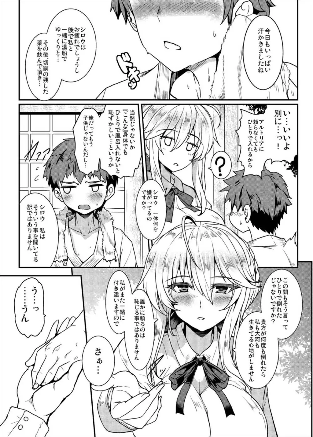 となりの乳王さま - page7