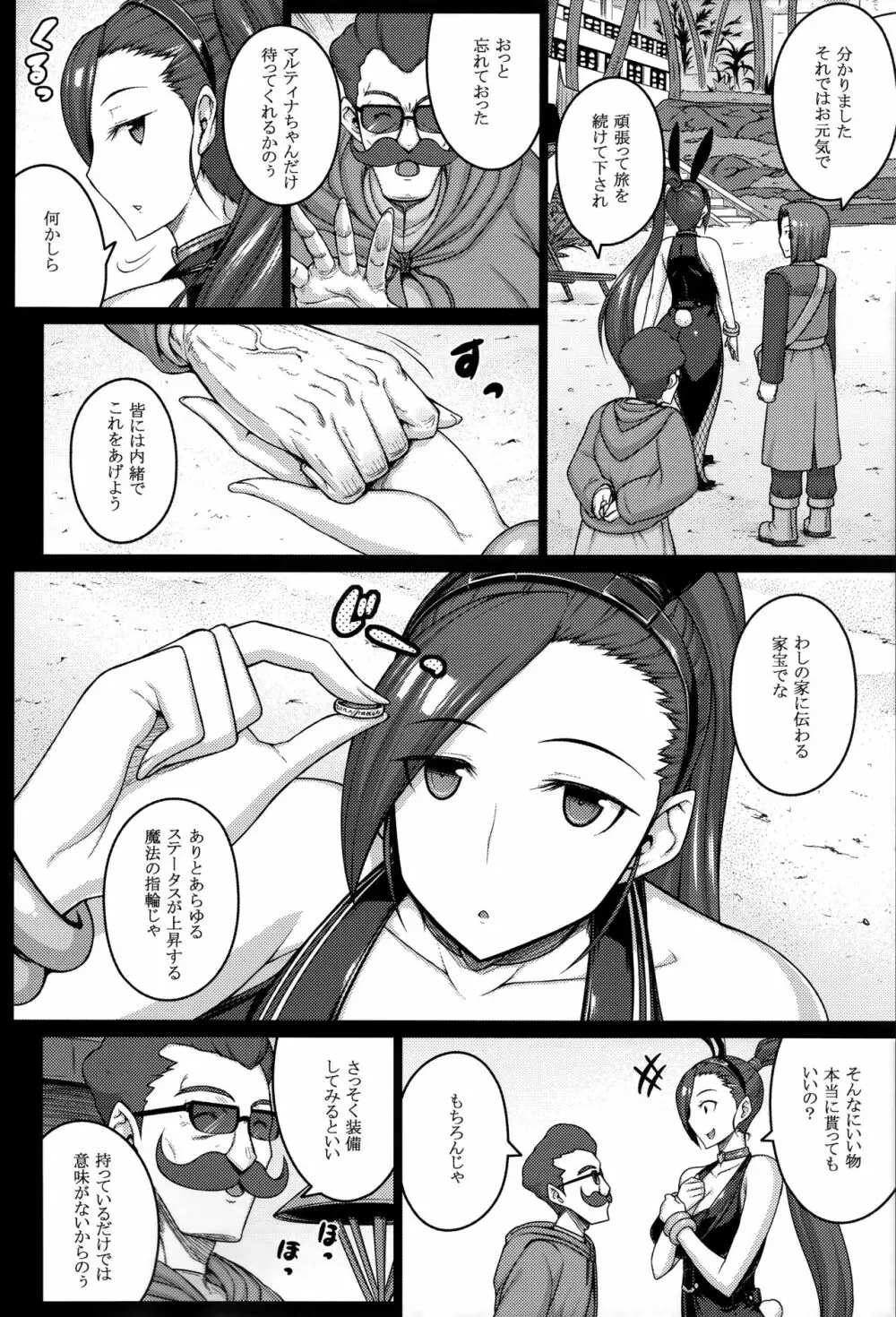 AWESOME - page5