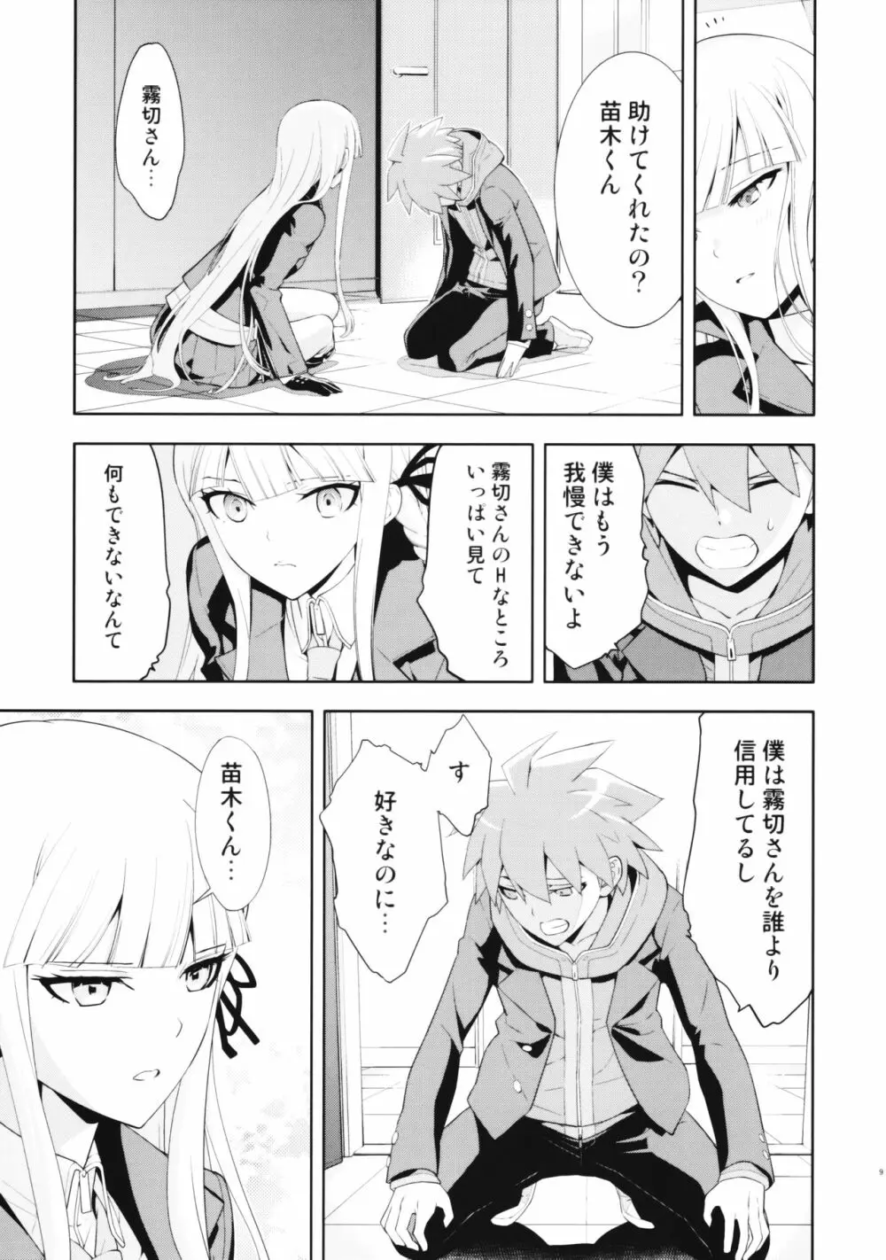 accident 2 - page10