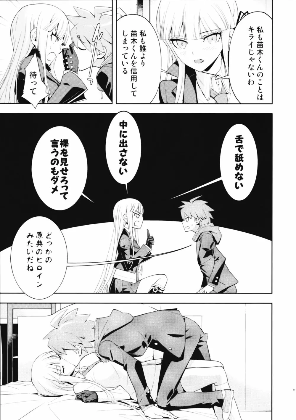 accident 2 - page12