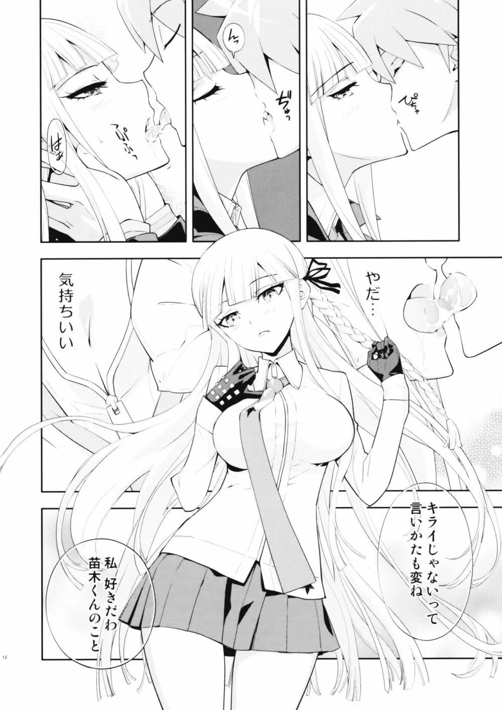 accident 2 - page13