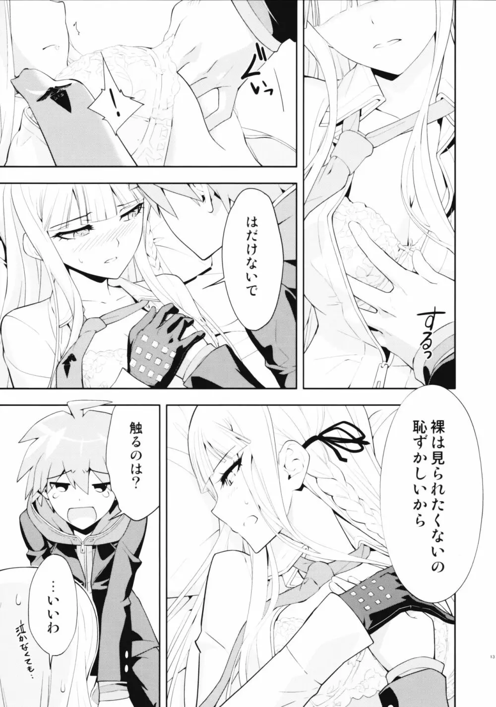 accident 2 - page14