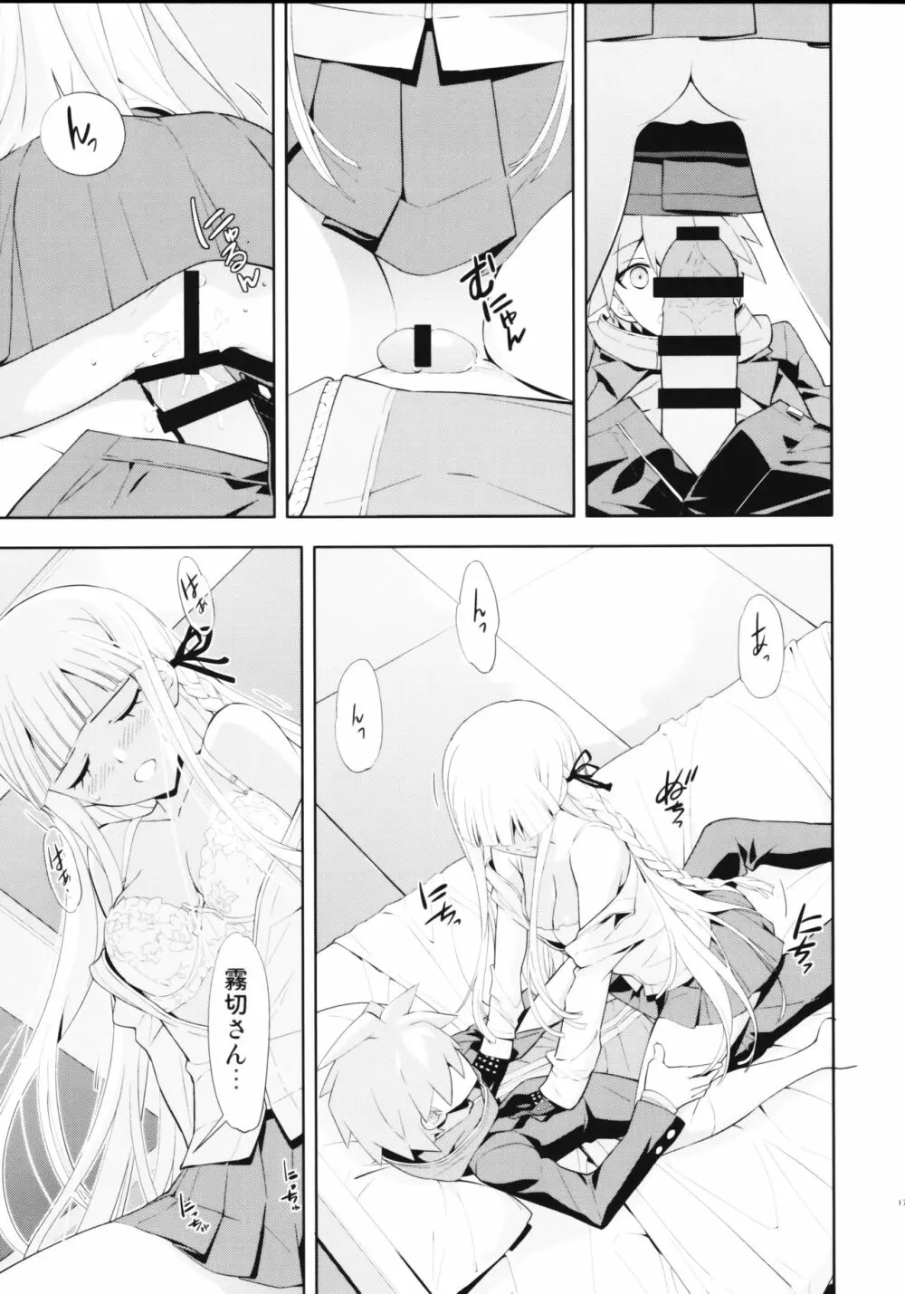 accident 2 - page18