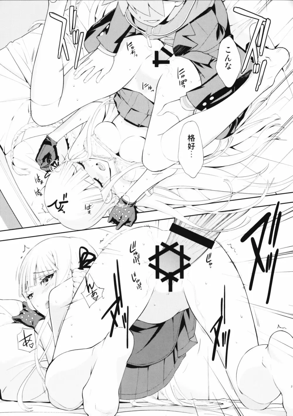 accident 2 - page22