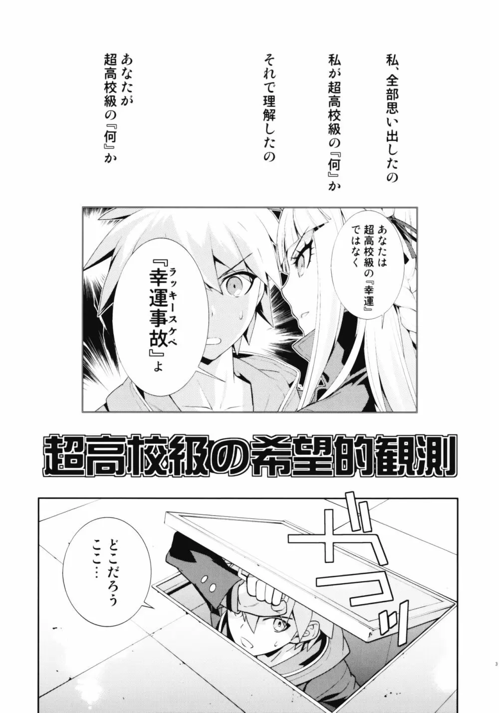 accident 2 - page4