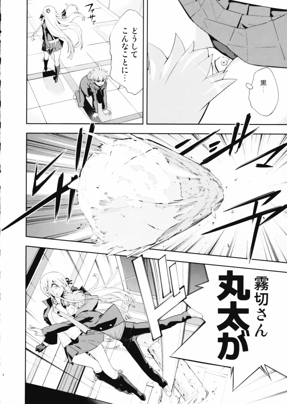accident 2 - page7