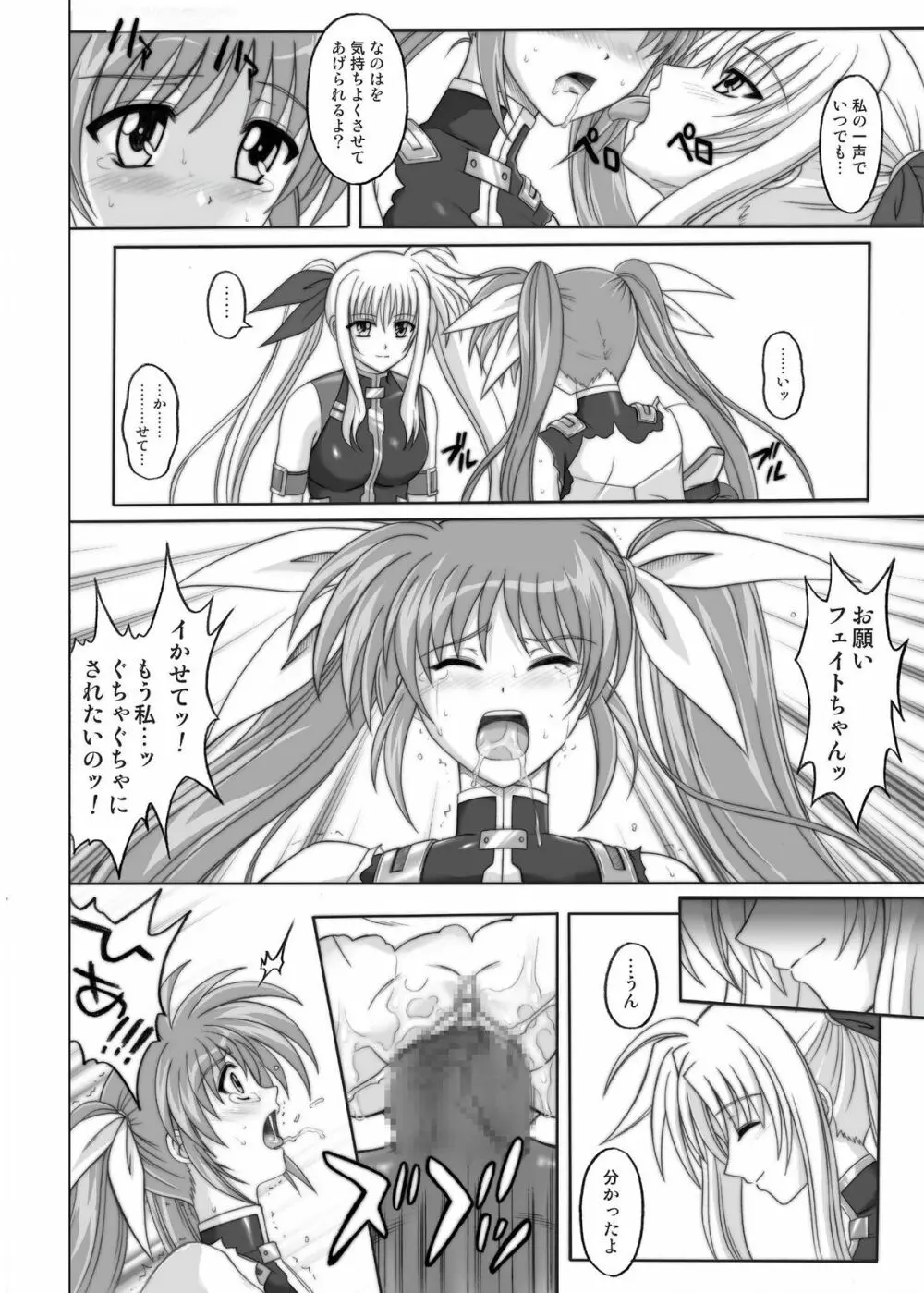 850 & 860 & 865 - page107