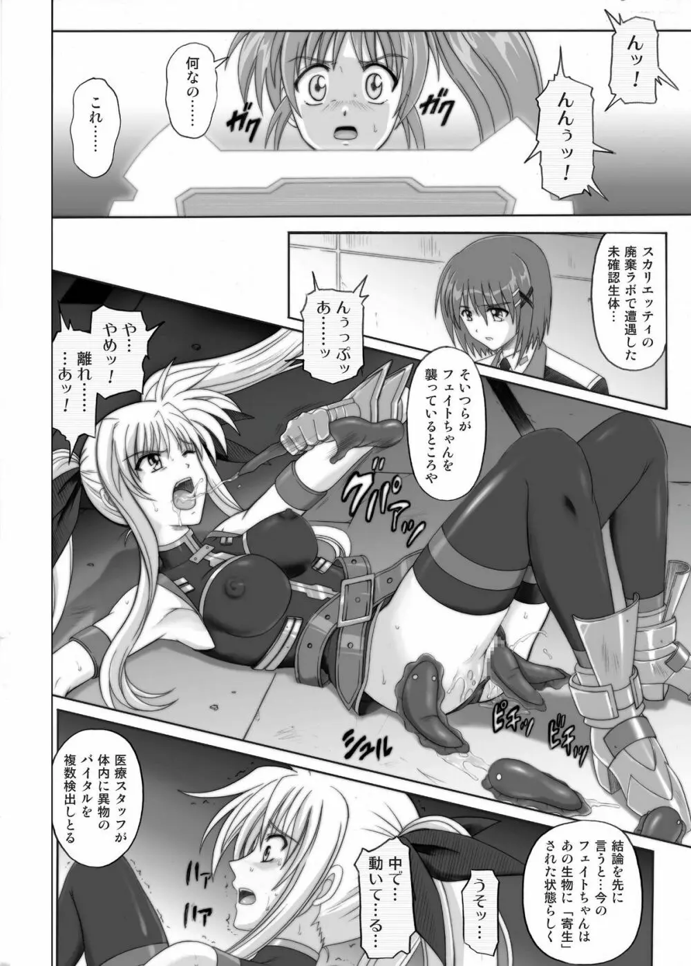 850 & 860 & 865 - page11