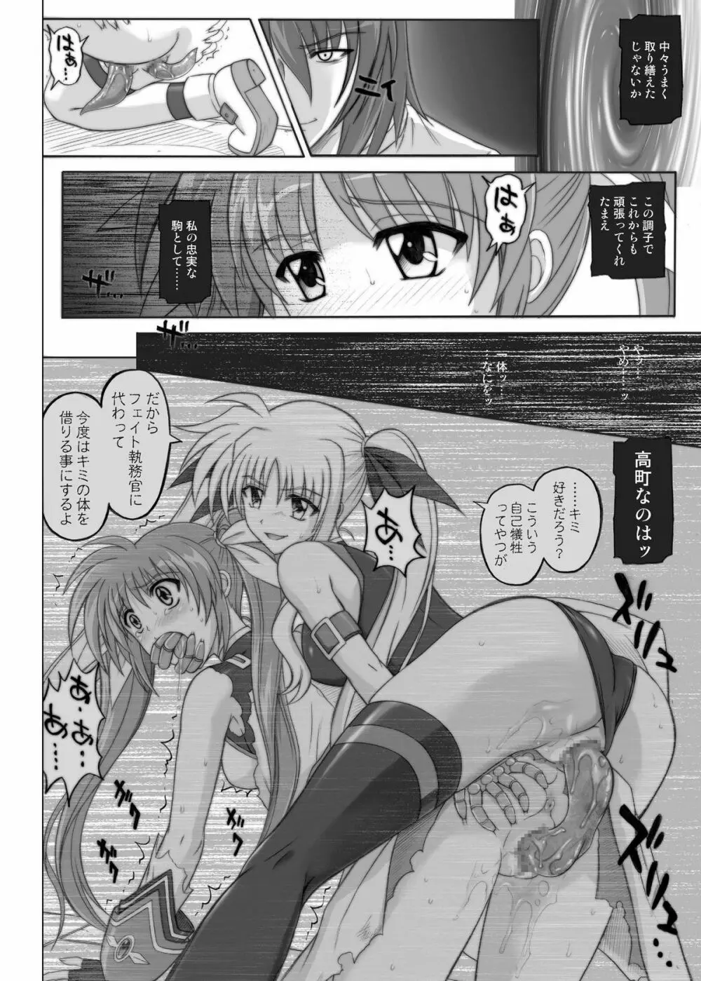 850 & 860 & 865 - page123
