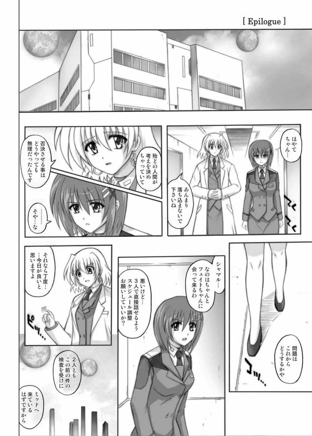 850 & 860 & 865 - page133
