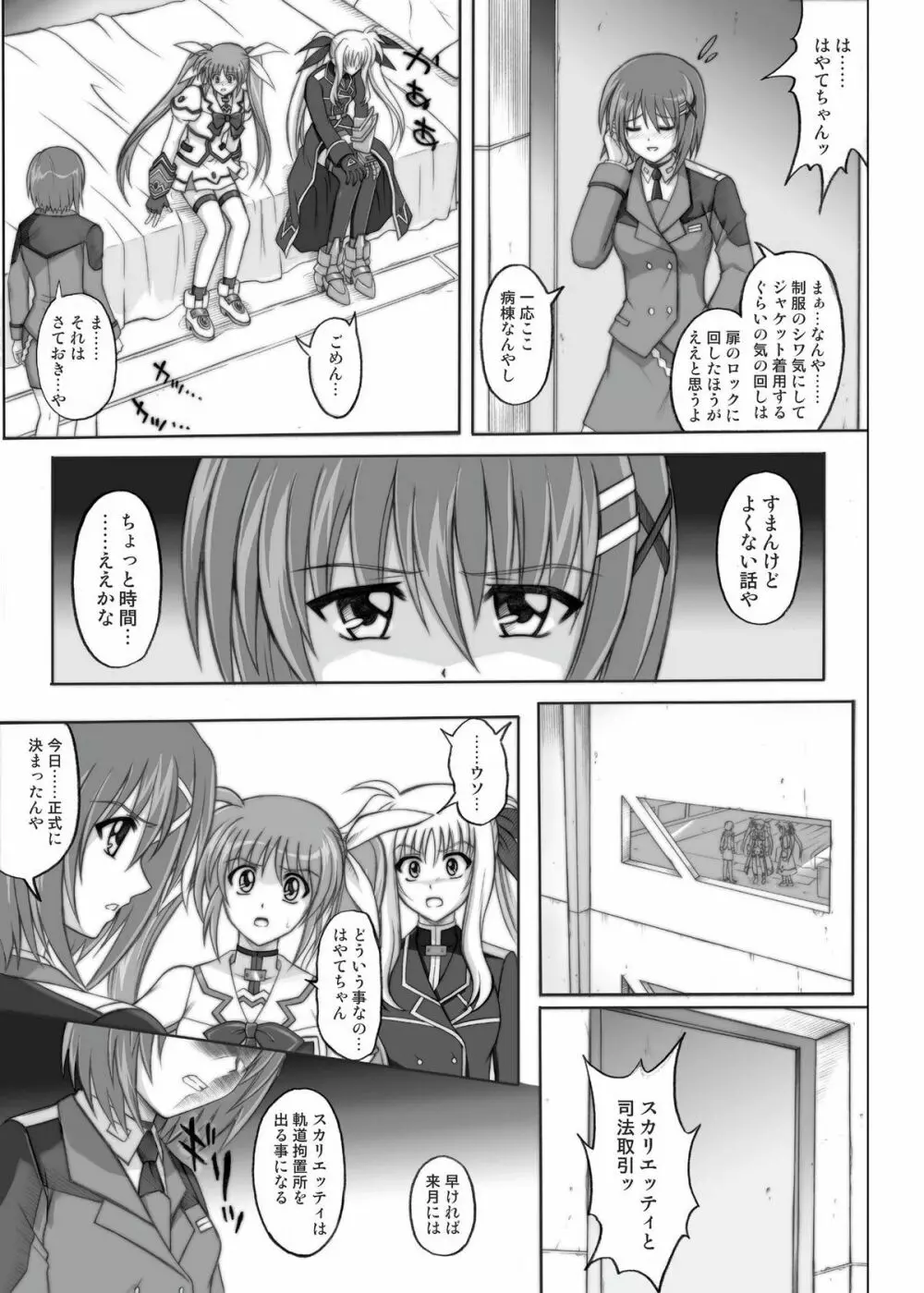 850 & 860 & 865 - page138