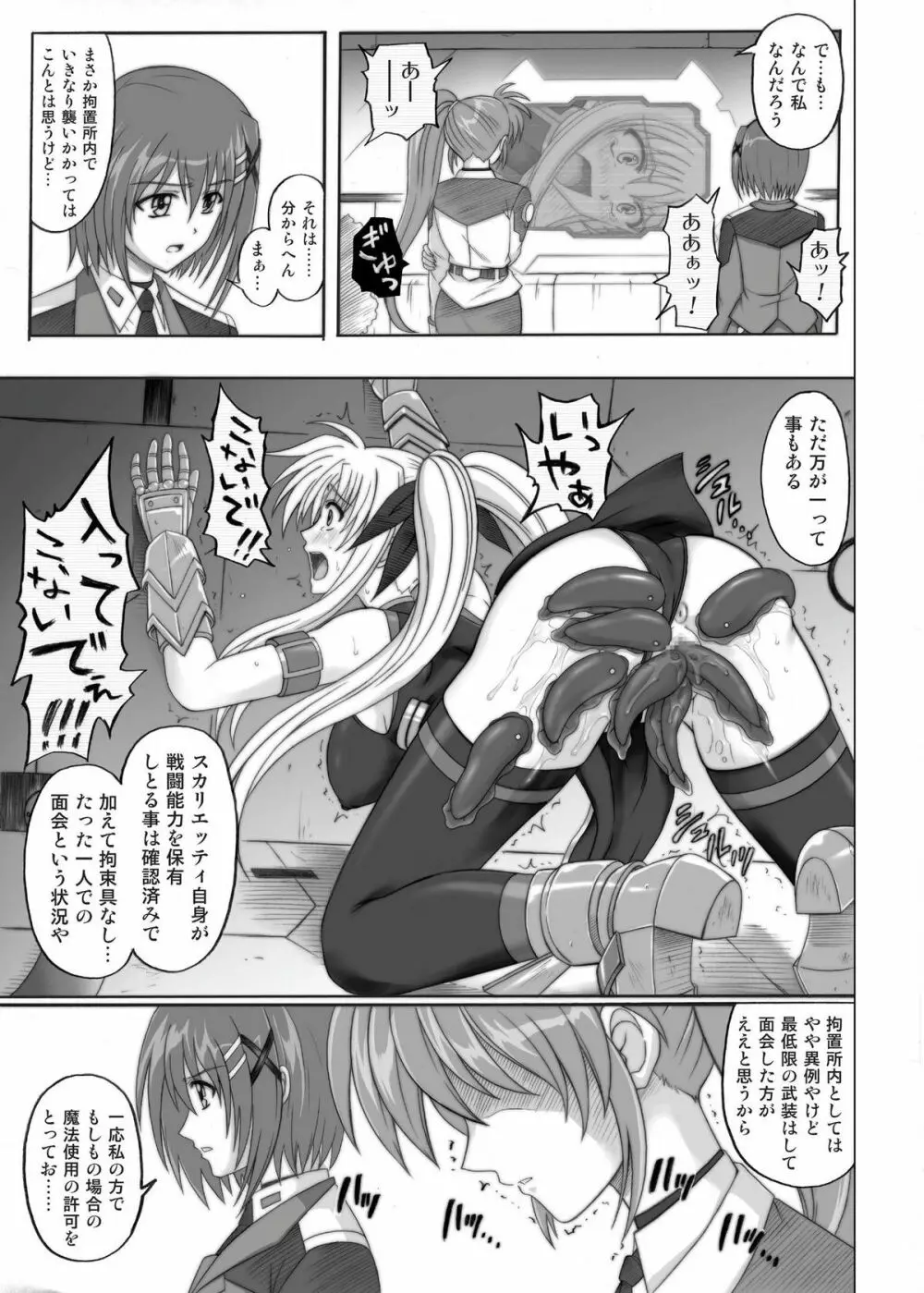 850 & 860 & 865 - page14