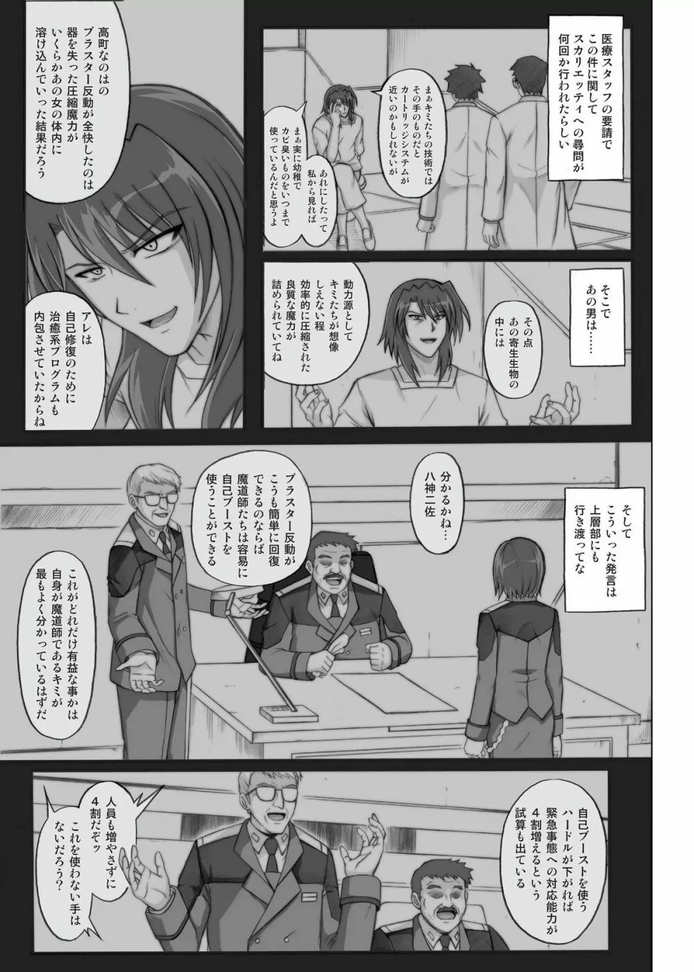 850 & 860 & 865 - page140