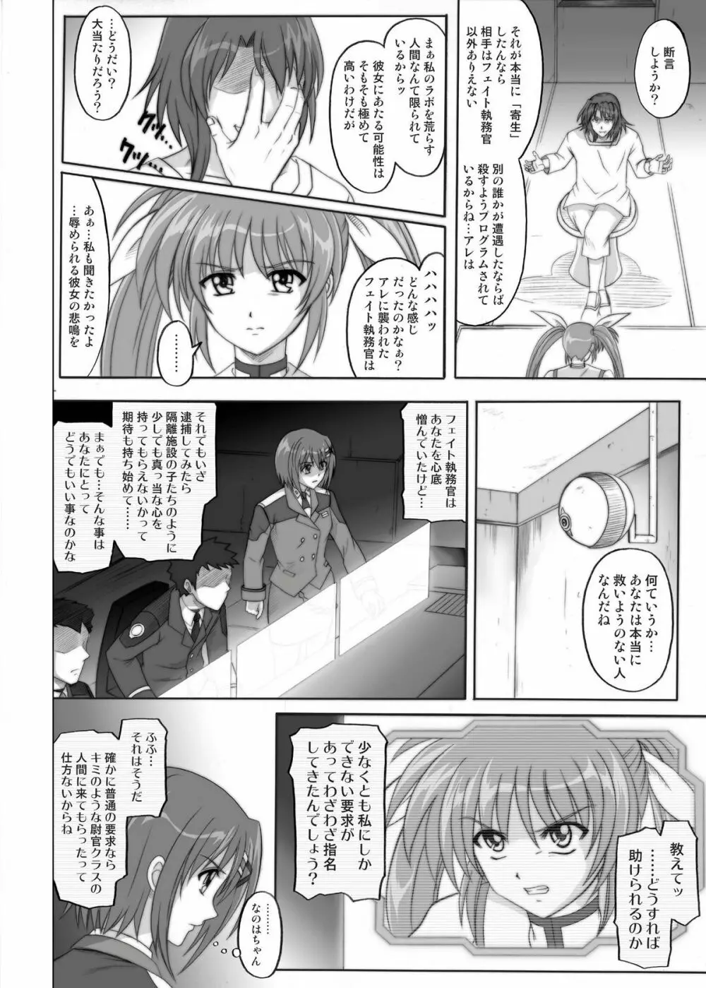 850 & 860 & 865 - page19