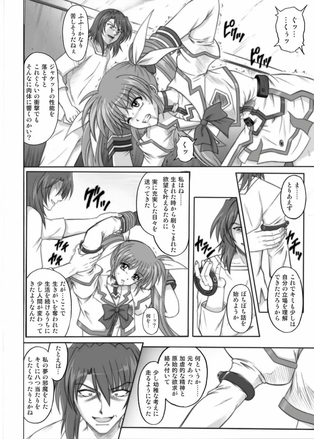 850 & 860 & 865 - page21
