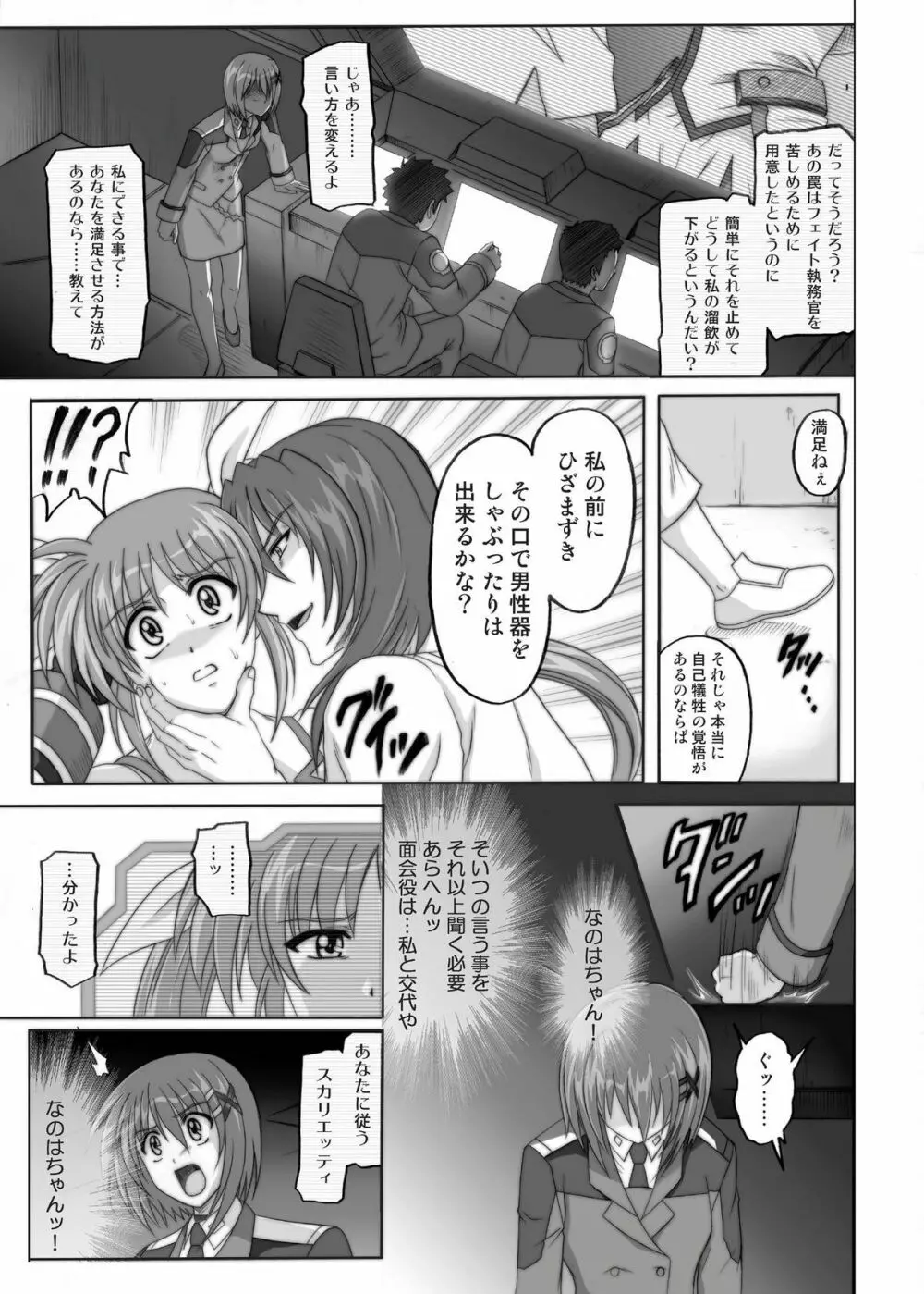 850 & 860 & 865 - page28