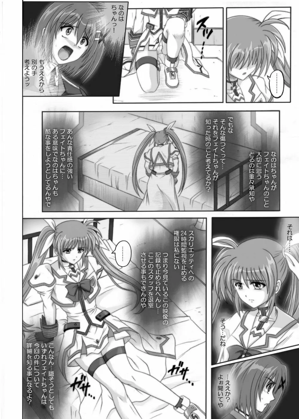 850 & 860 & 865 - page35