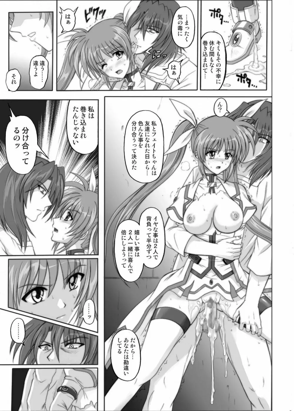 850 & 860 & 865 - page52