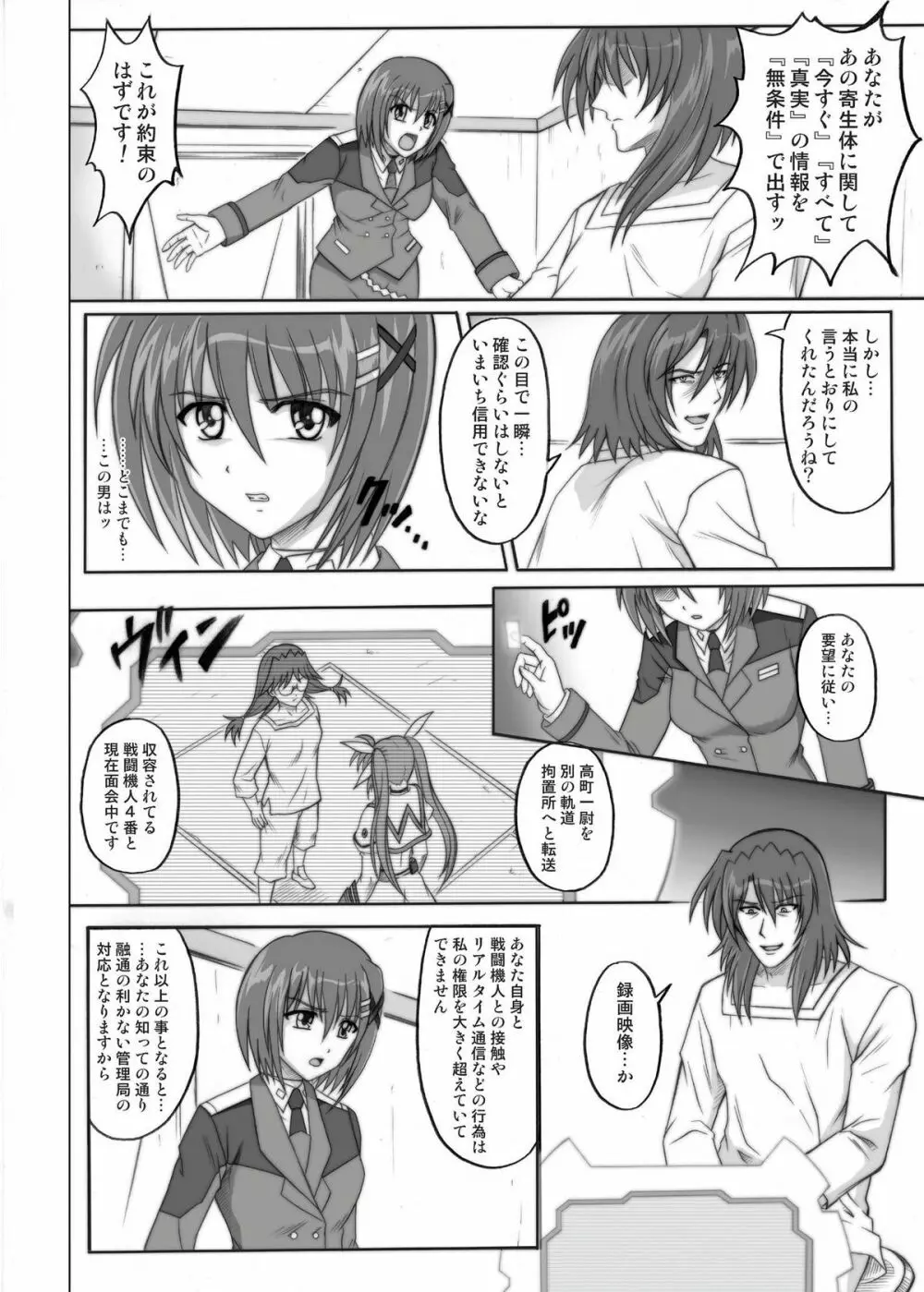 850 & 860 & 865 - page57