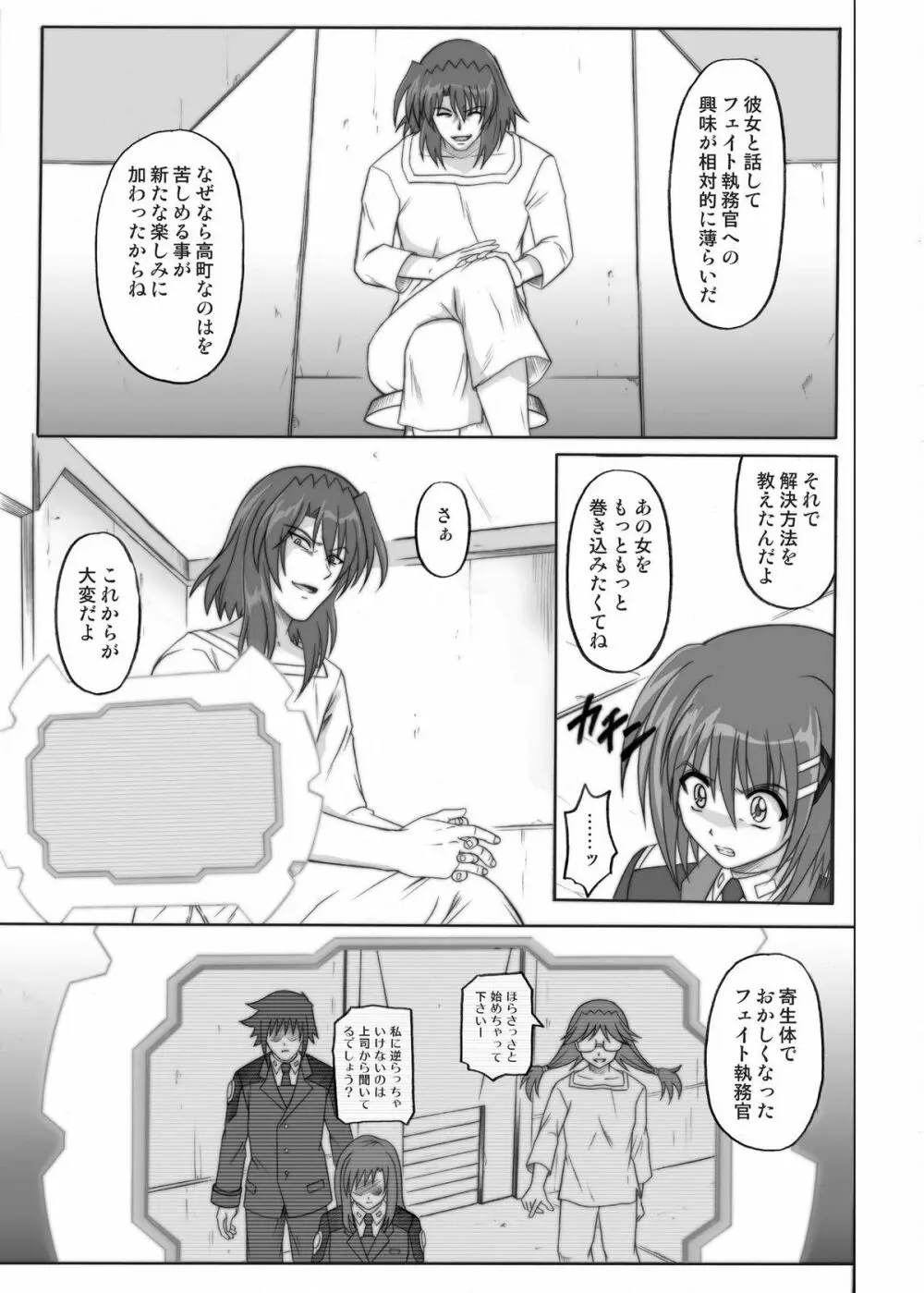 850 & 860 & 865 - page64