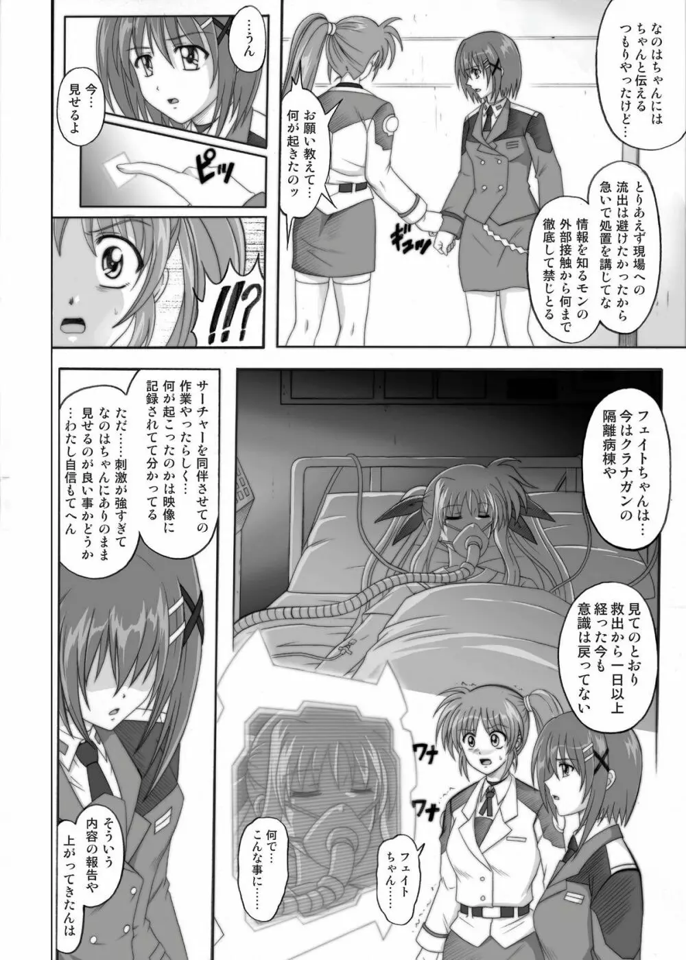 850 & 860 & 865 - page7