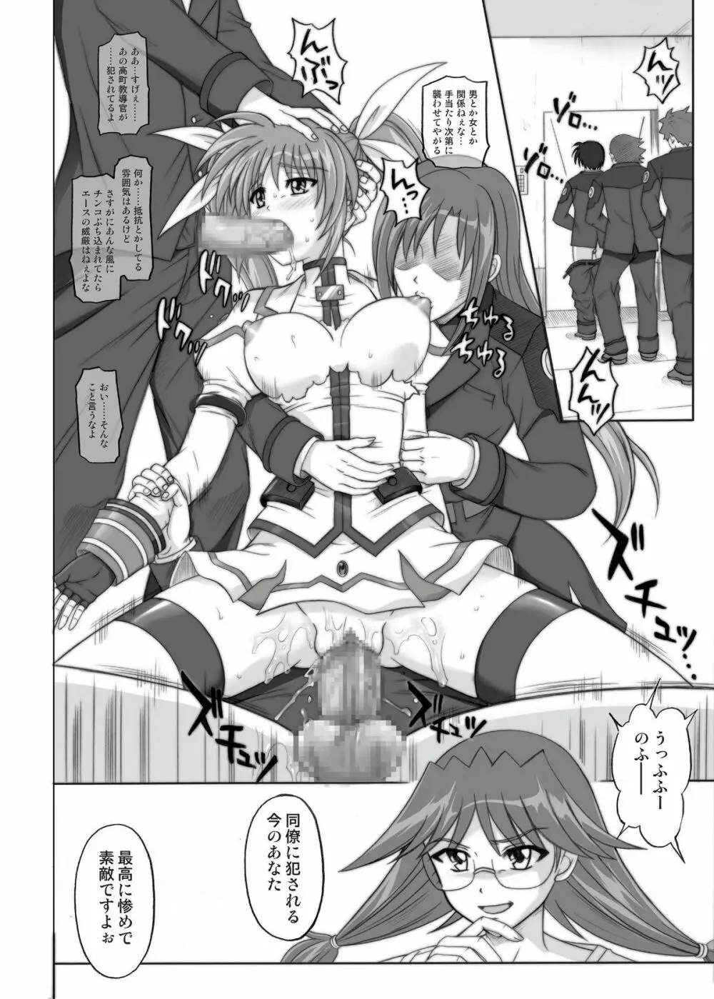 850 & 860 & 865 - page75