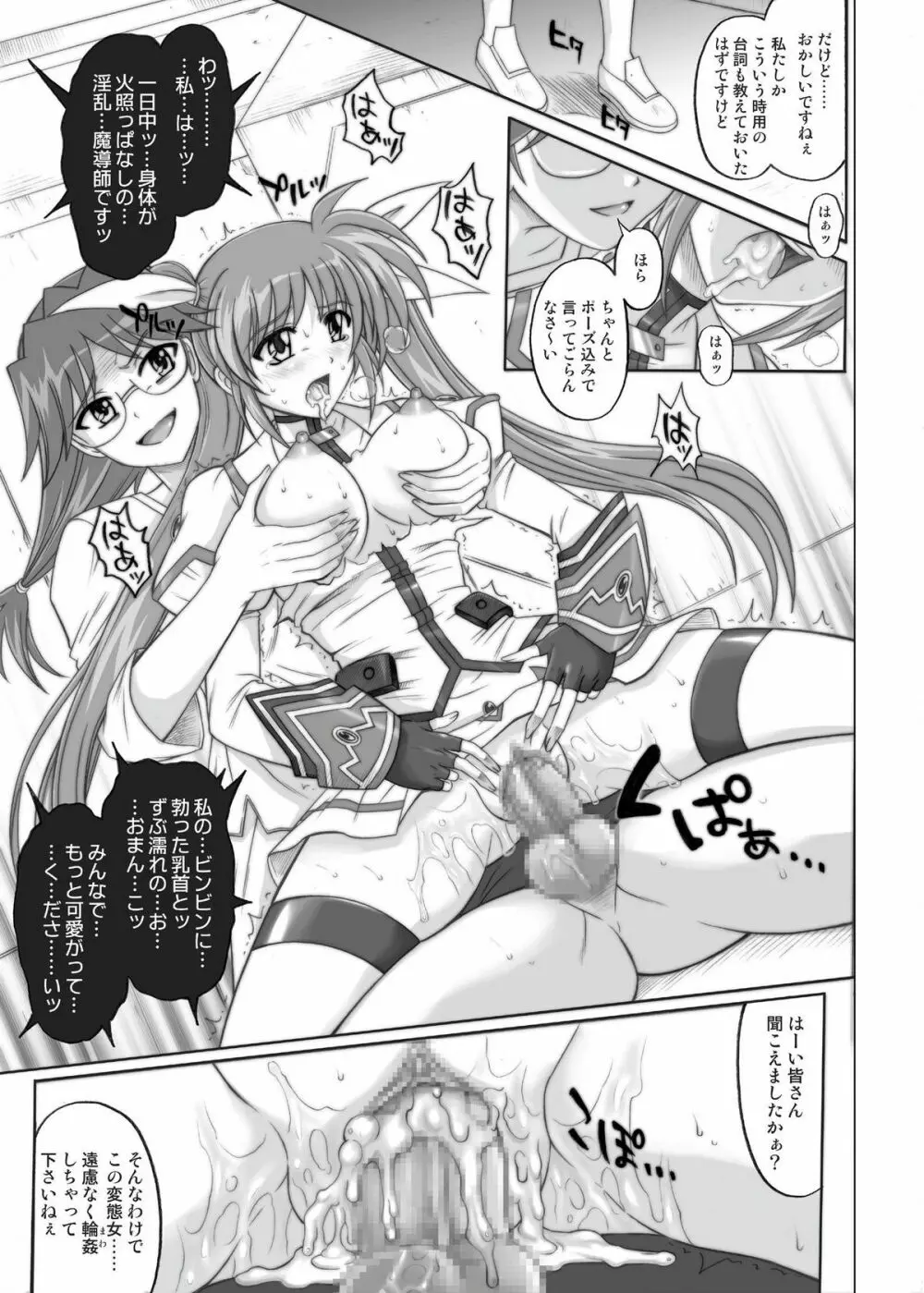 850 & 860 & 865 - page76