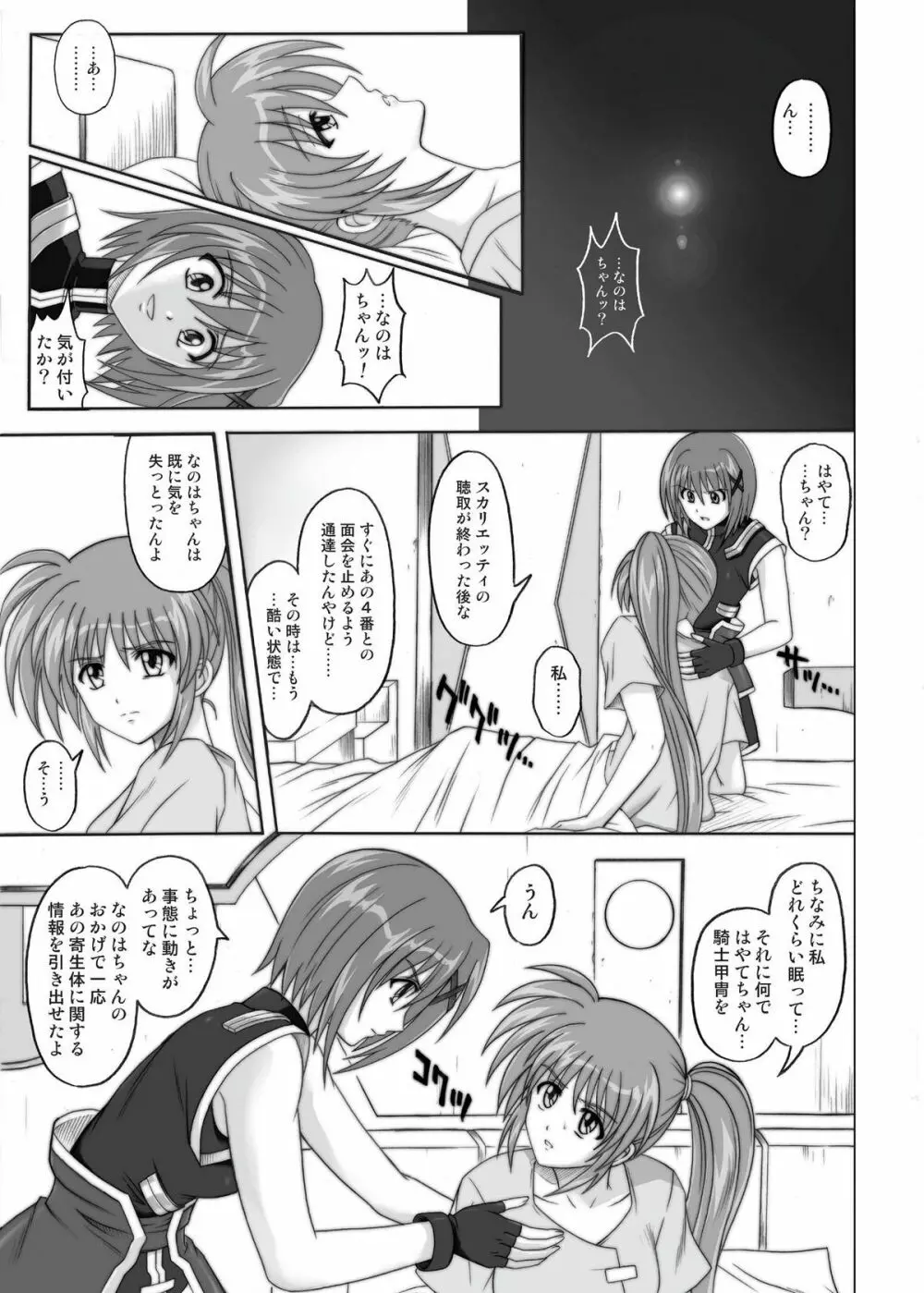 850 & 860 & 865 - page80