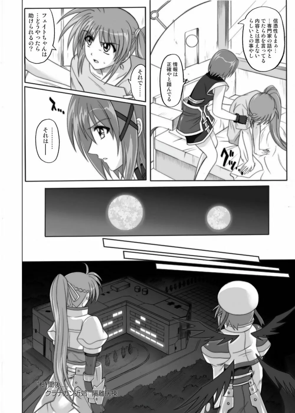 850 & 860 & 865 - page81