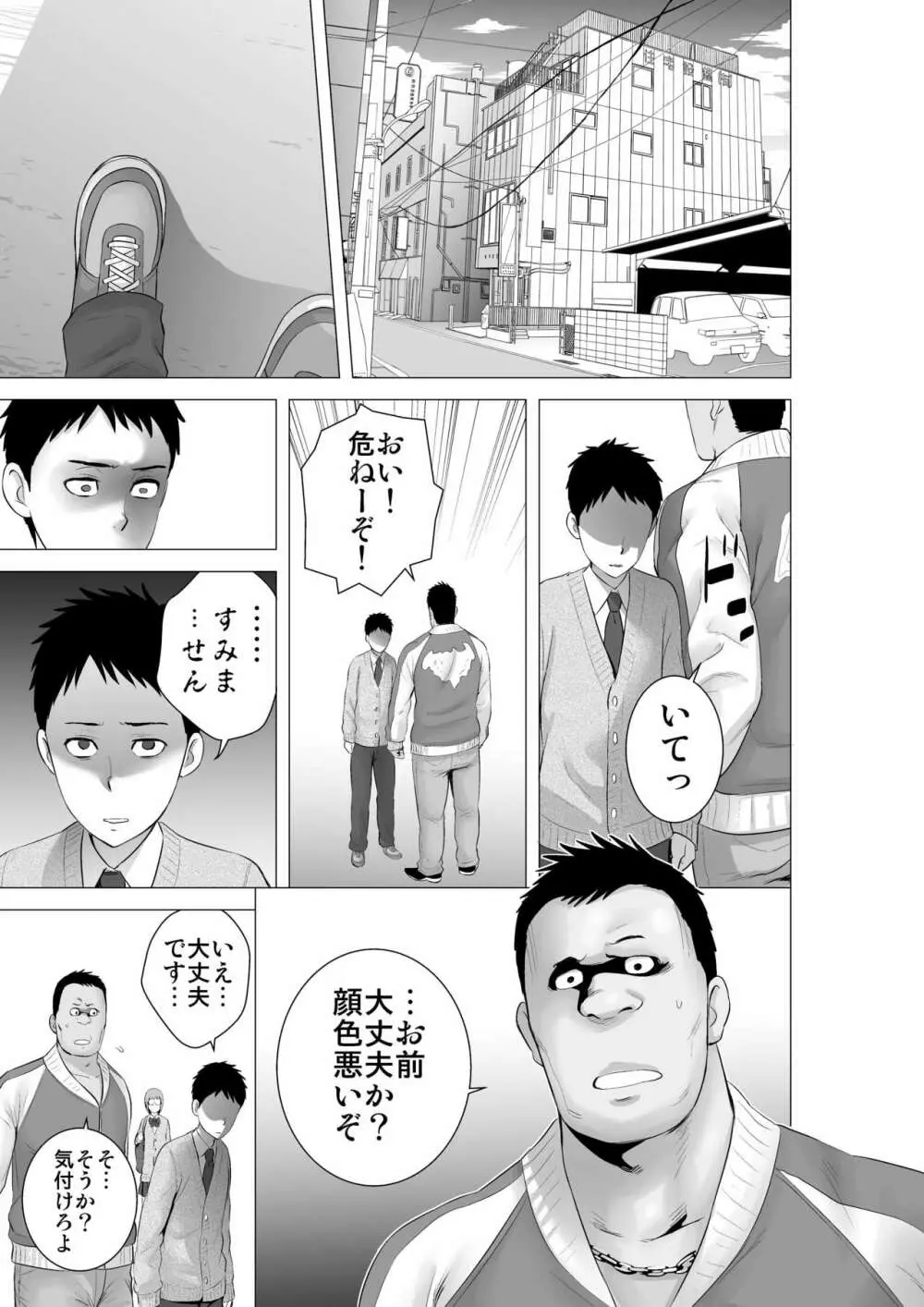 クローゼット2～彼女の結末～ - page41