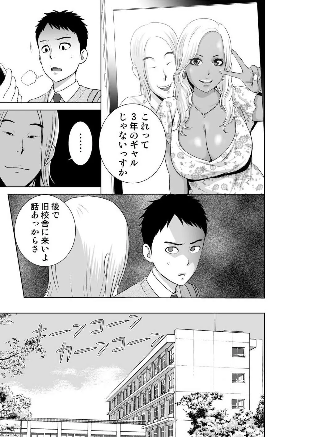 クローゼット2～彼女の結末～ - page7