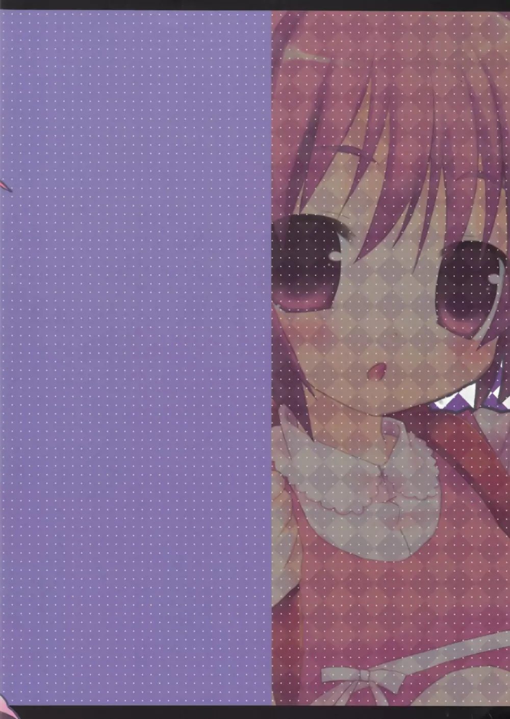 とある教師の特別指導 - page18