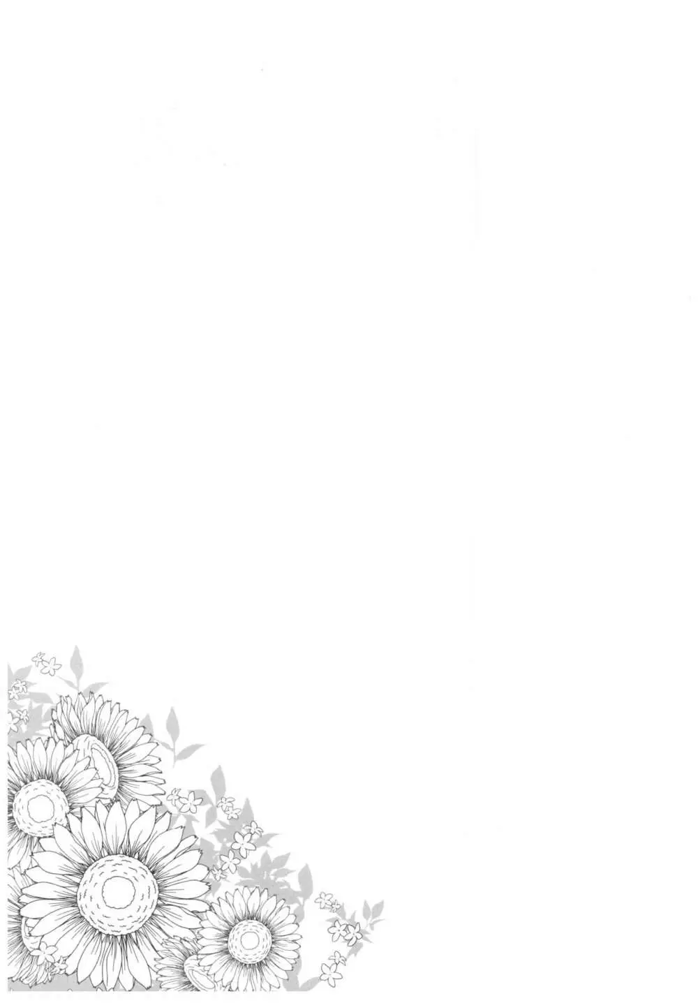 姉なるもの 6 - page22