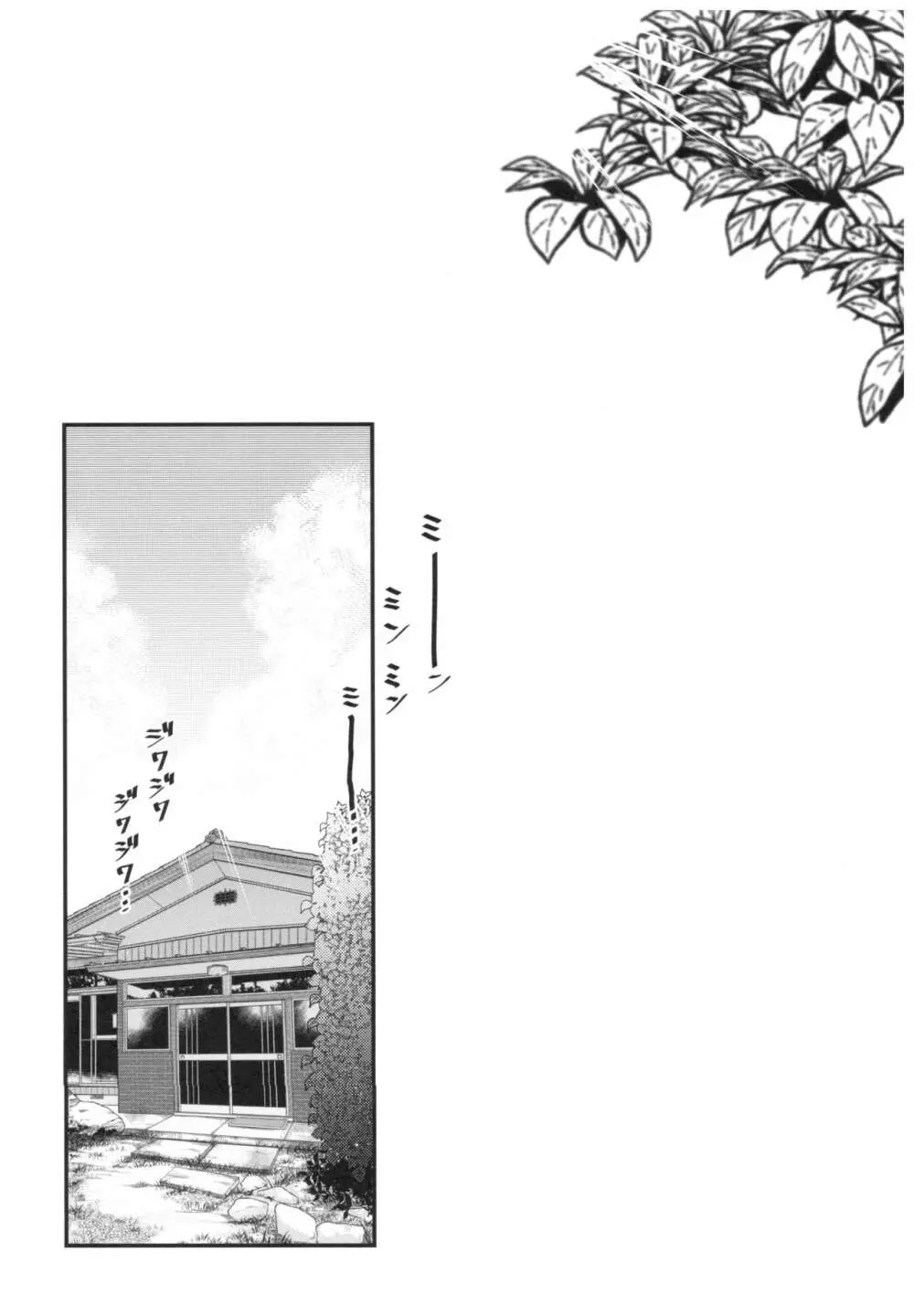 姉なるもの 6 - page3