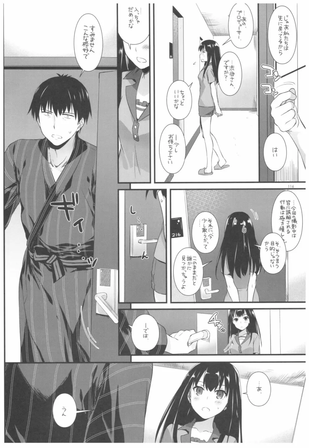 DL-デレマス総集編 - page115