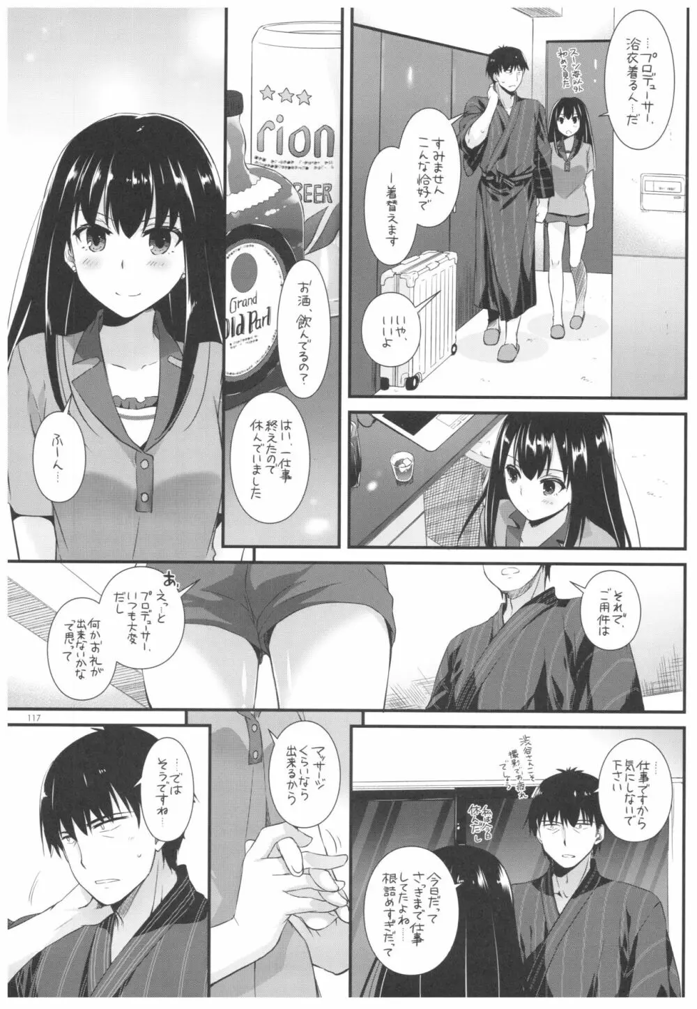 DL-デレマス総集編 - page116