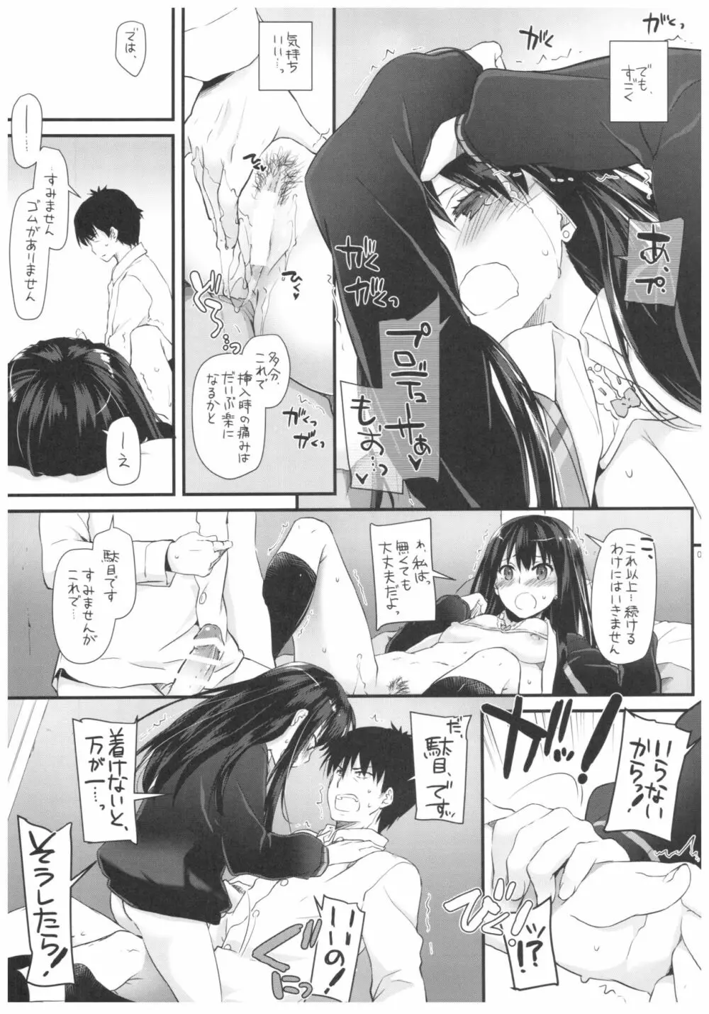 DL-デレマス総集編 - page14