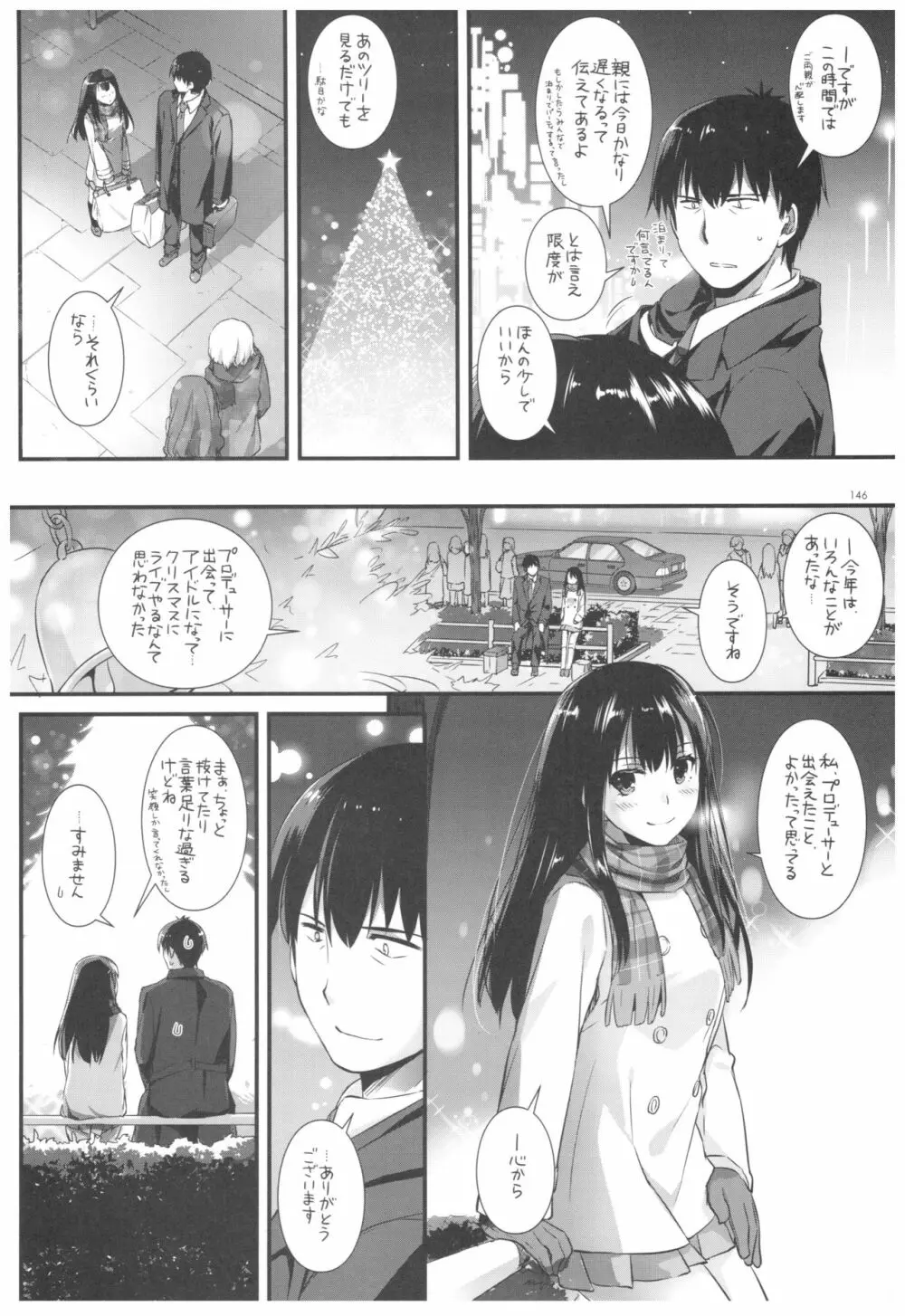 DL-デレマス総集編 - page145