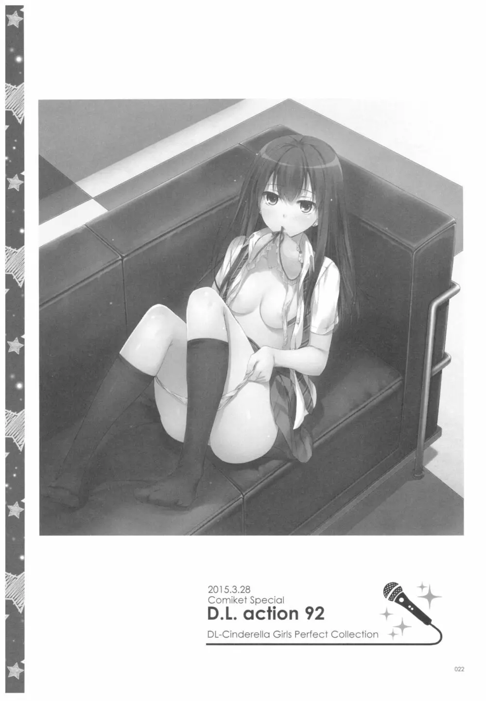 DL-デレマス総集編 - page21