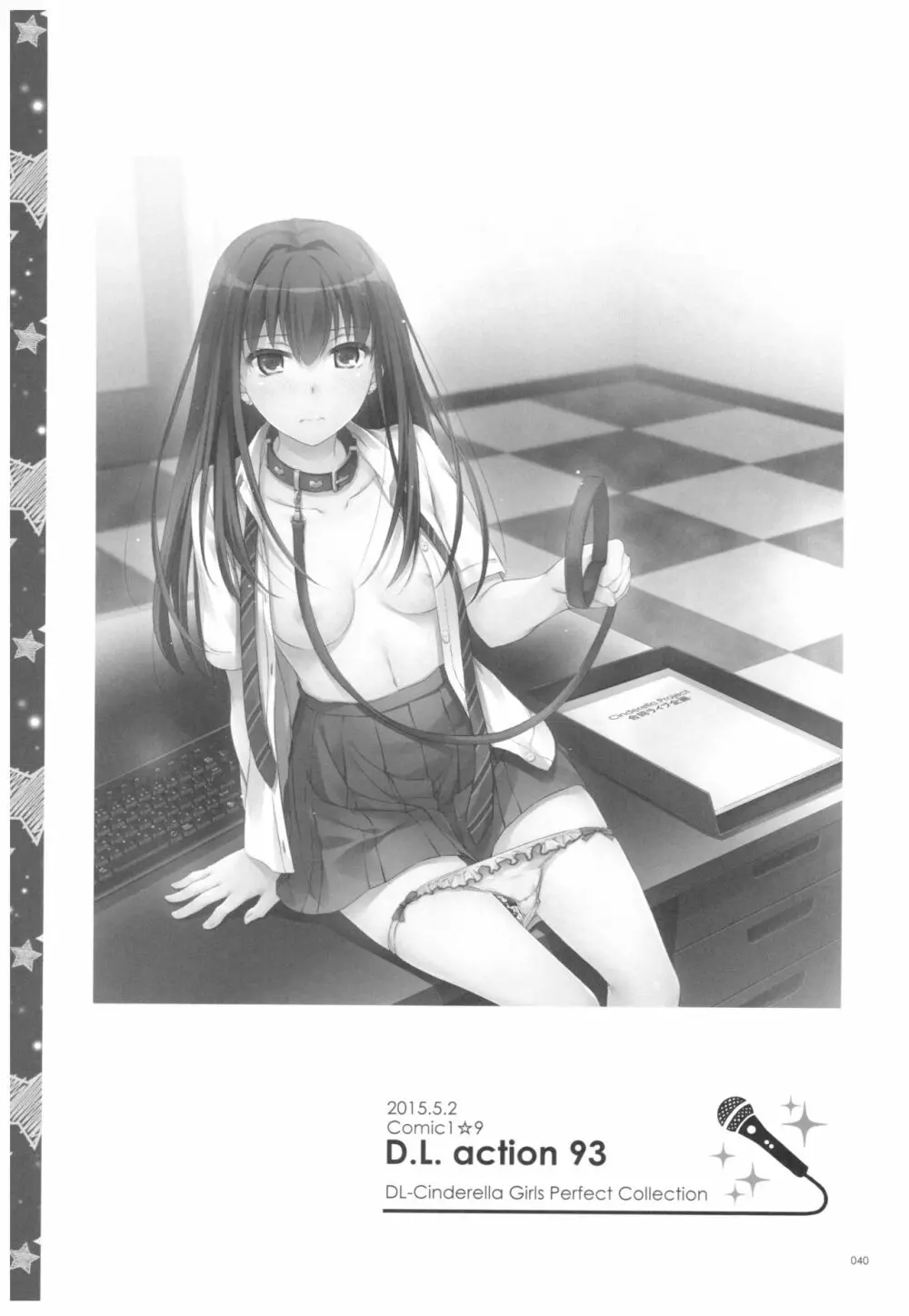 DL-デレマス総集編 - page39