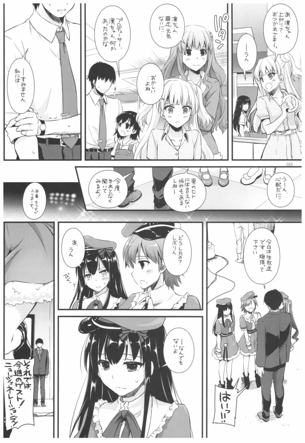 DL-デレマス総集編 - page51
