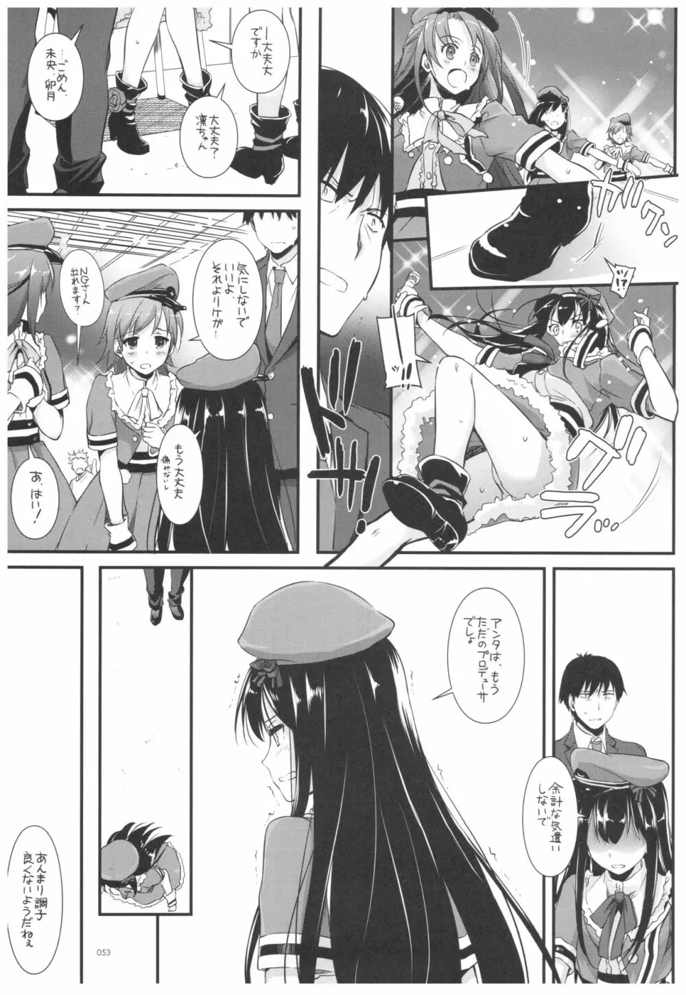 DL-デレマス総集編 - page52