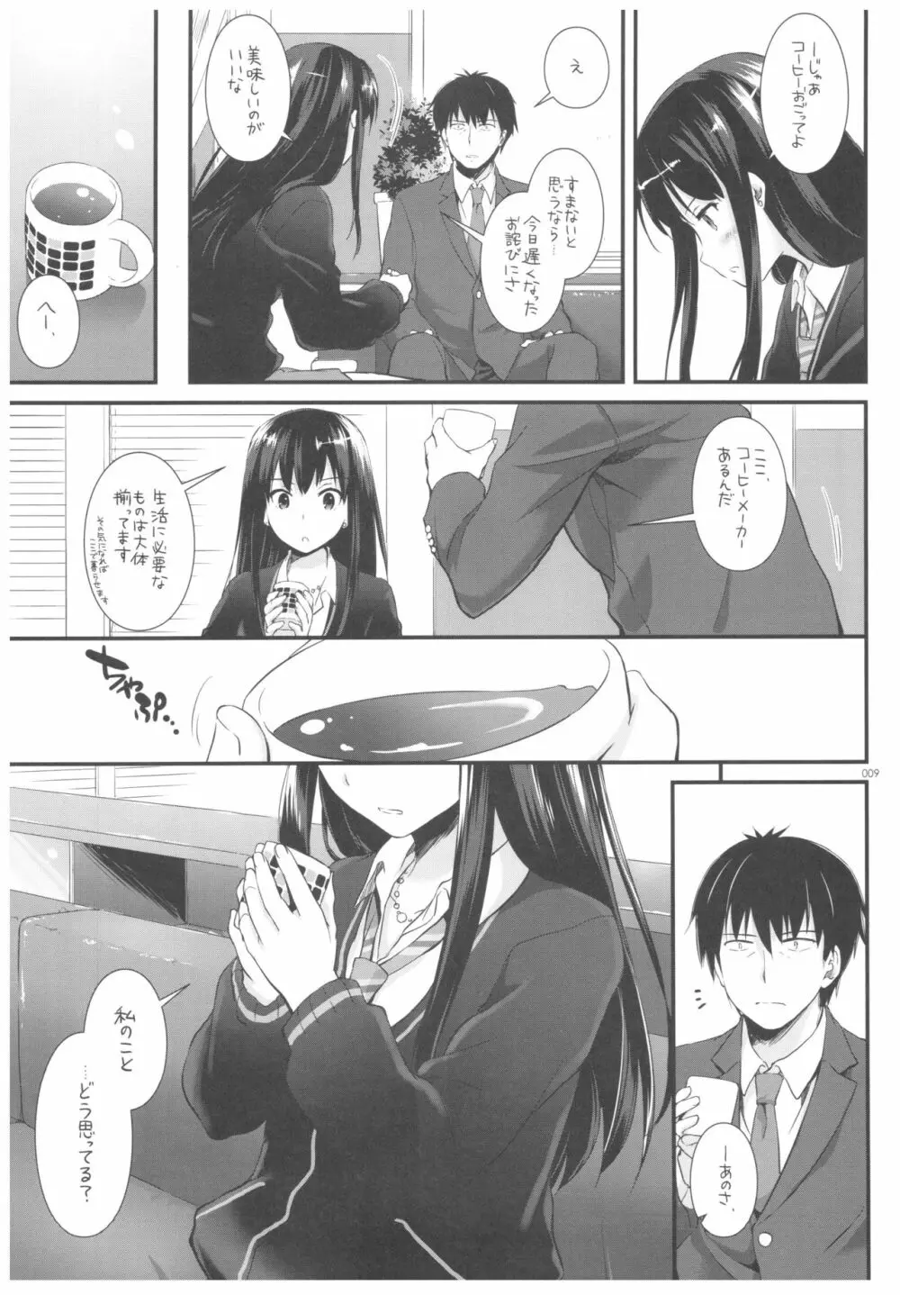 DL-デレマス総集編 - page8