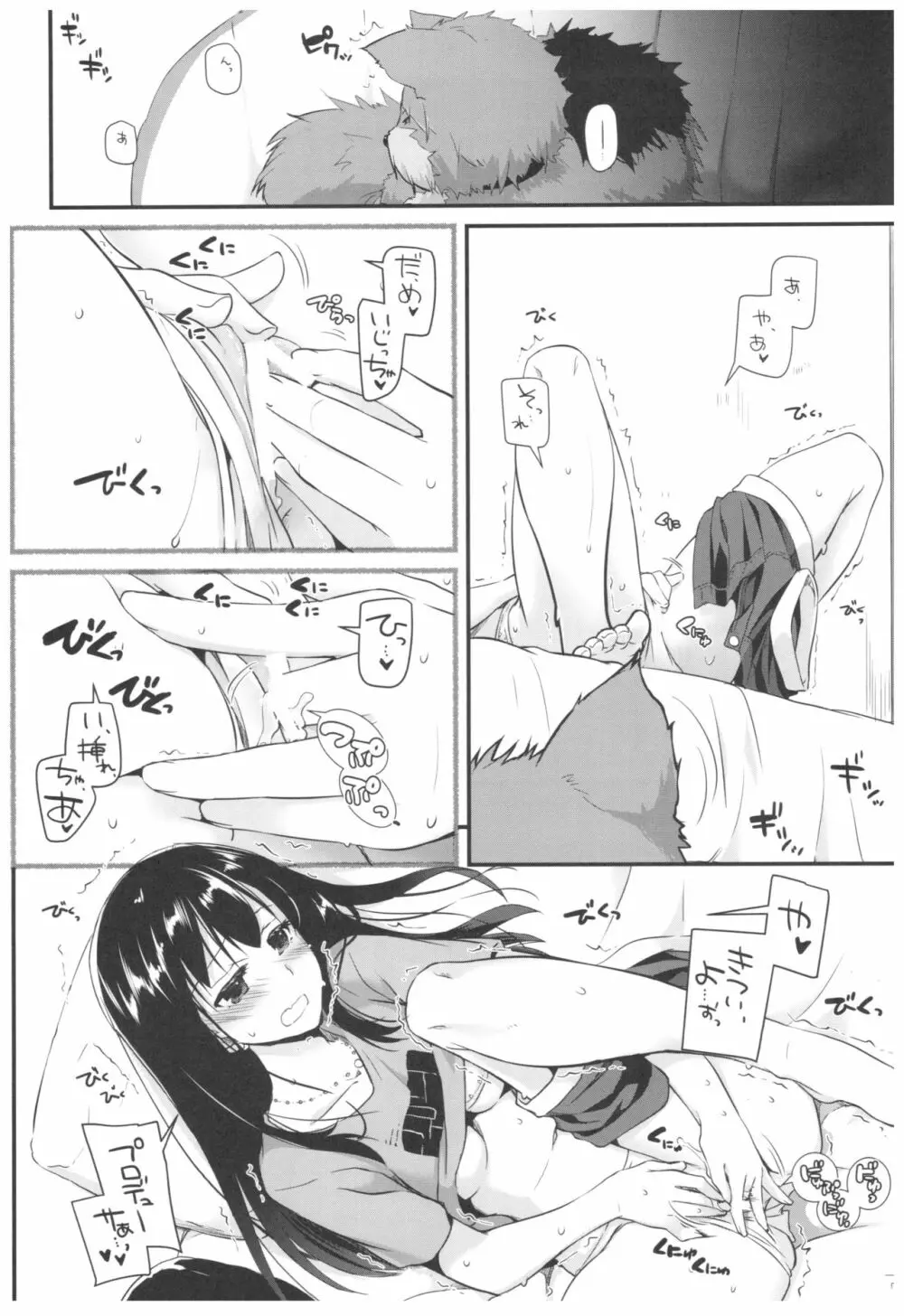 DL-デレマス総集編 - page89