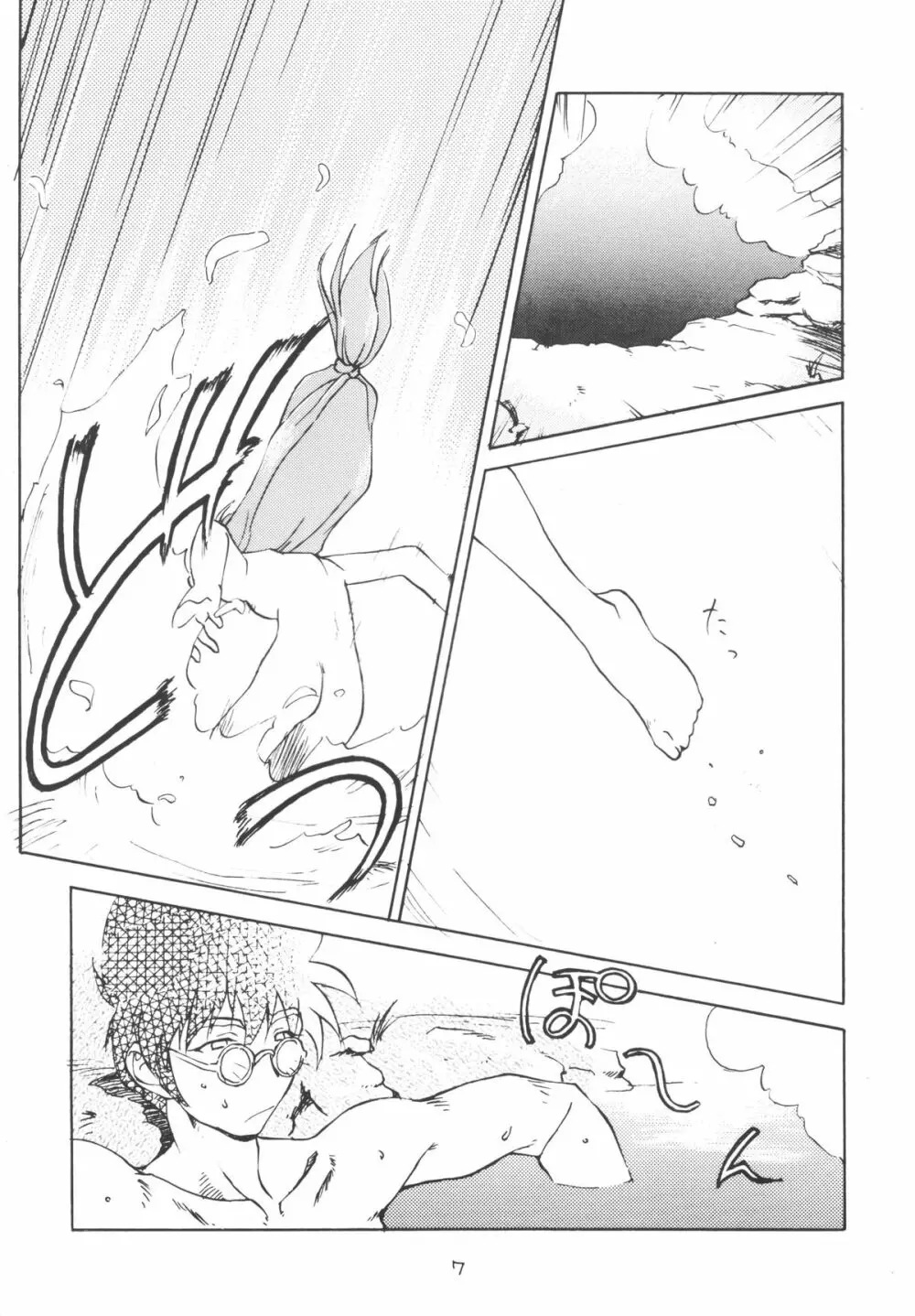 SPIN OUS BLUE - page6