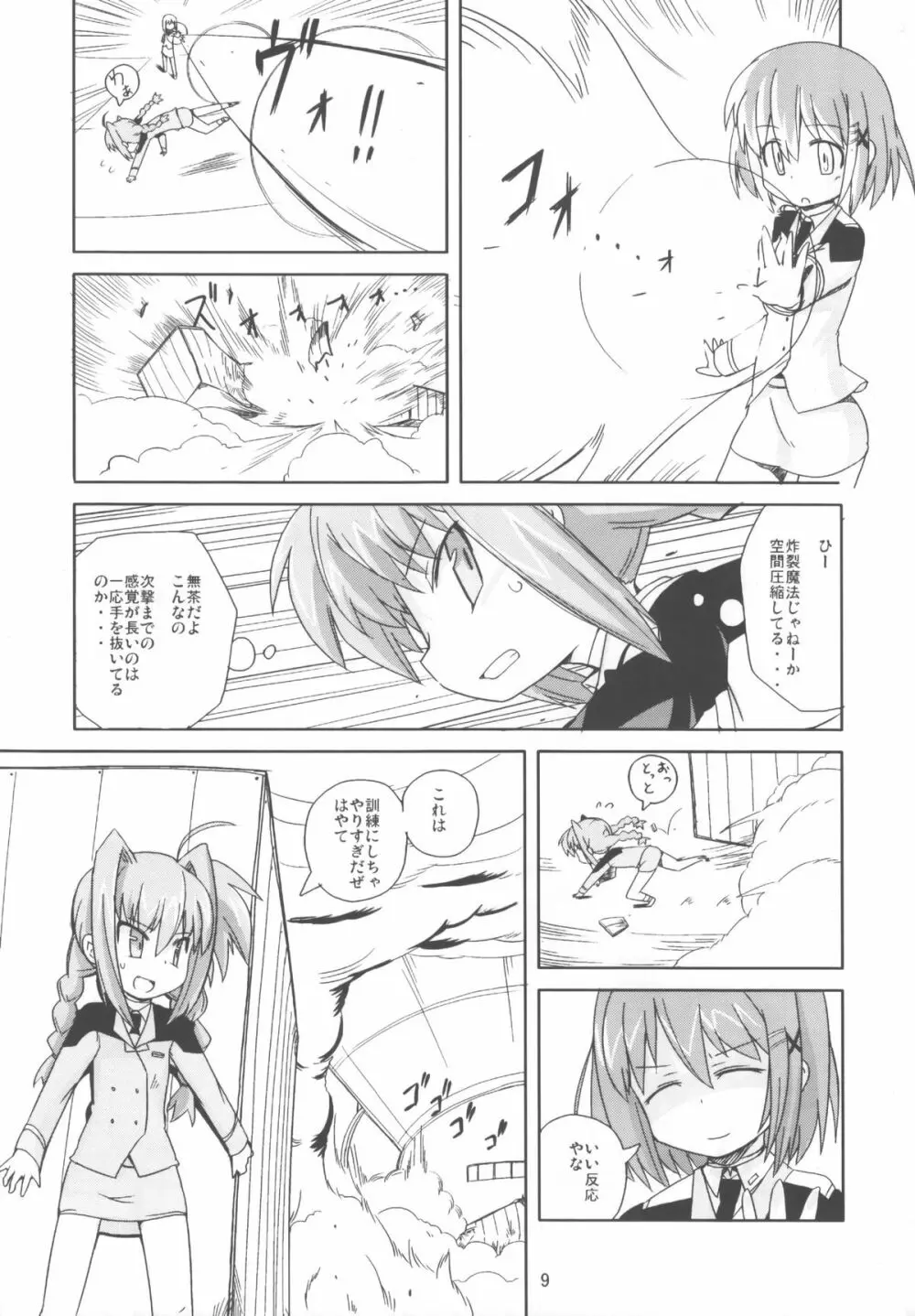 MAGIC OF IRON 3 - page8