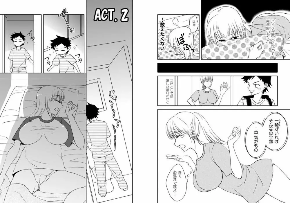 かーちゃんとイッくん1～2セット - page10