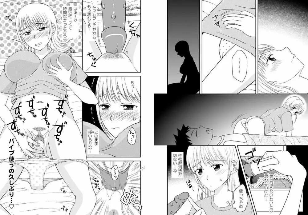 かーちゃんとイッくん1～2セット - page7