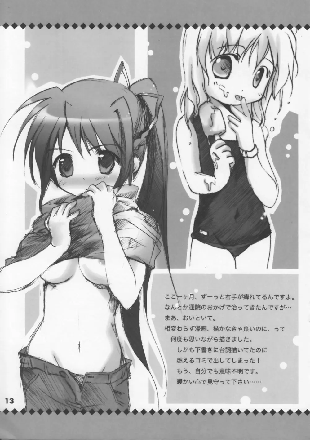 VITA CHANNEL 1.5 - page12