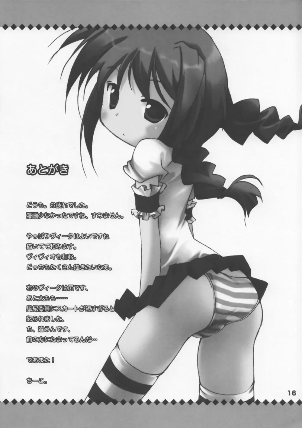 VITA CHANNEL 1.5 - page15